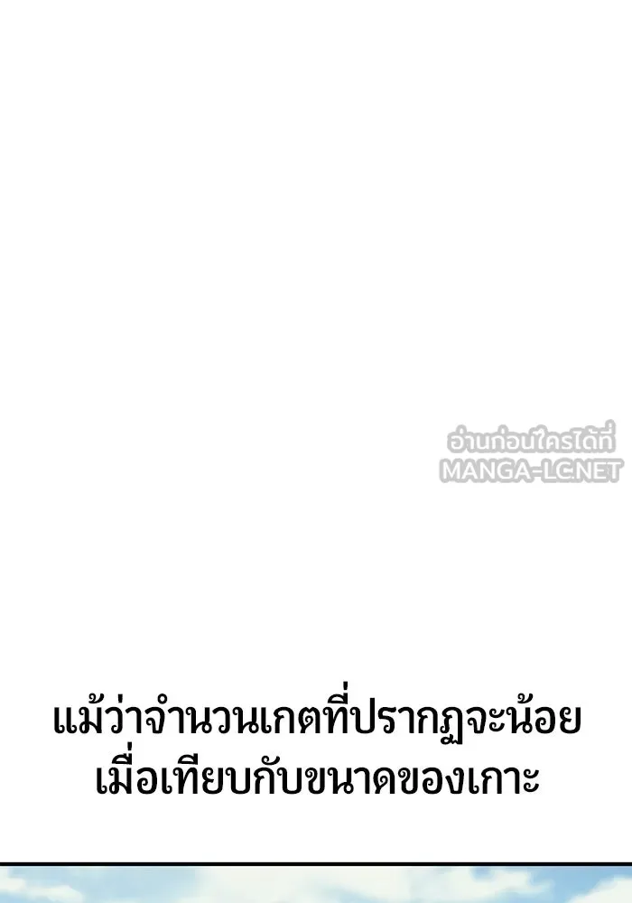 นักออกแบบเขาวงกตระดับชาติ ตอนที่ 14 รูปที่ 99