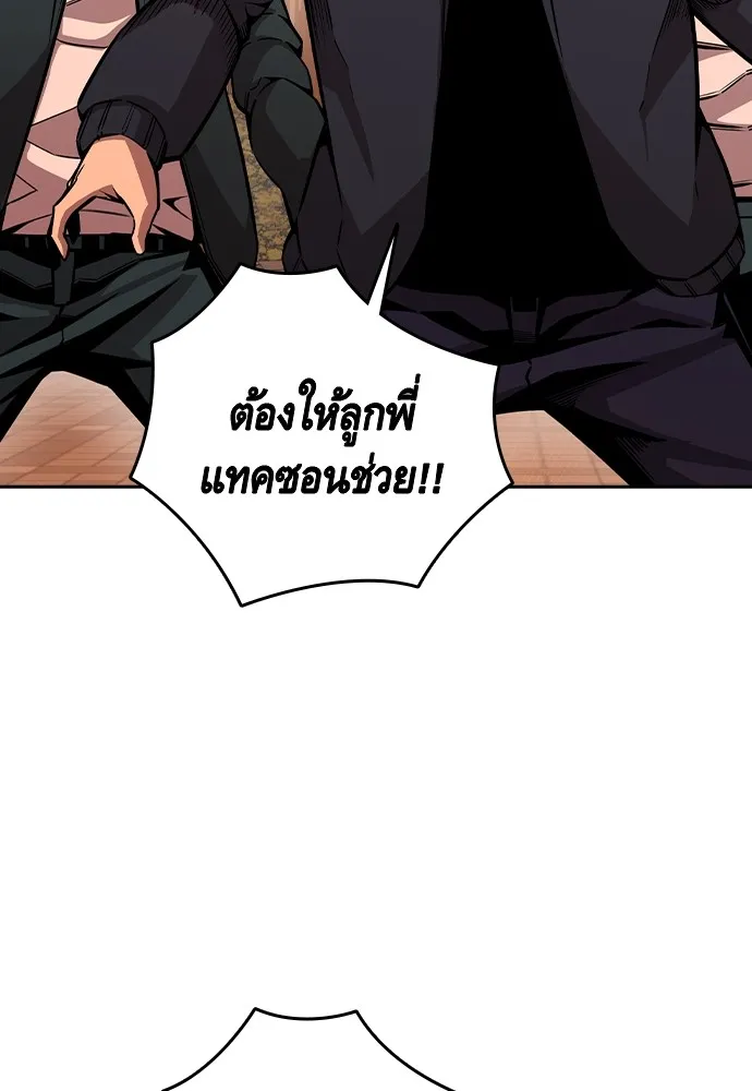 King Game ตอนที่ 93 ปรับตัวกับความมืด รูปที่ 65