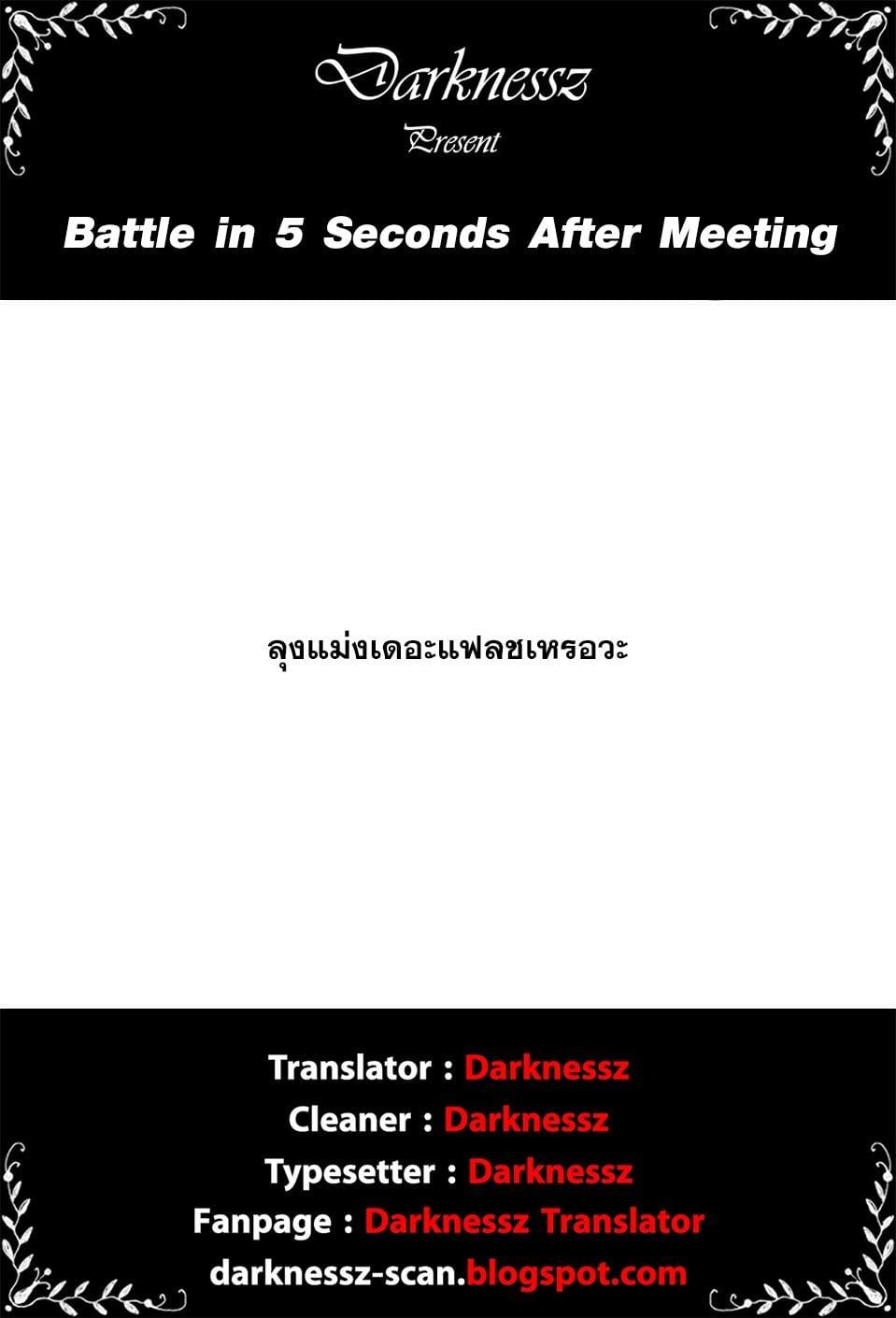 Manga-lc-com อ่านมังงะ อ่านการ์ตูน ออนไลน์ ฟรี Battle in 5 Seconds After Meeting ตอนที่ 1 2 3 4 5 6 7 8 9 10 11 12 13 14 ฟรี ไม่มีโฆษณา Manga-lc - อ่าน มังงะ อ่าน การ์ตูน ออนไลน์ อ่านมังงะ ฟรี