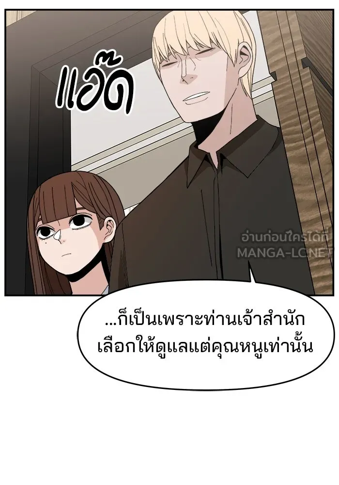 ห้องเรียนสาวแสบ ตอนที่ 77 รูปที่ 78