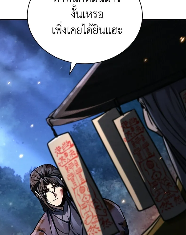 กำปั้นราชันคืนชีพ ตอนที่ 36 รูปที่ 22