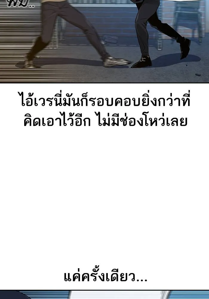 To not die ตอนที่ 13 รูปที่ 20