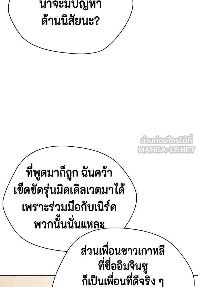 หมาหัวเน่า ตอนที่ 109 รูปที่ 73