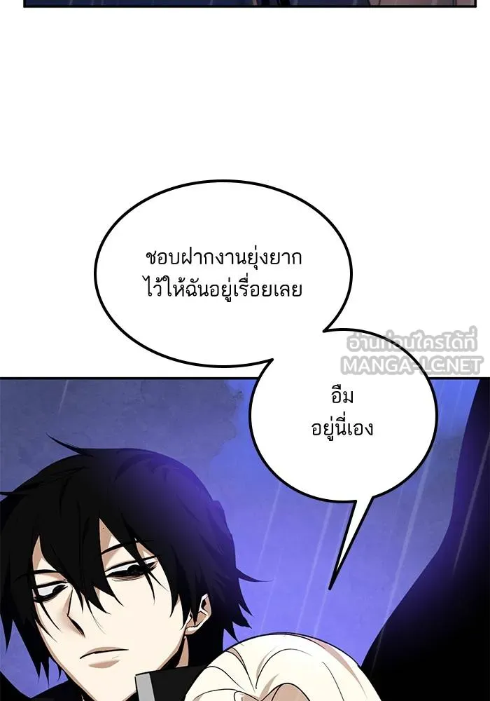 Return to Player ตอนที่ 156 รูปที่ 45