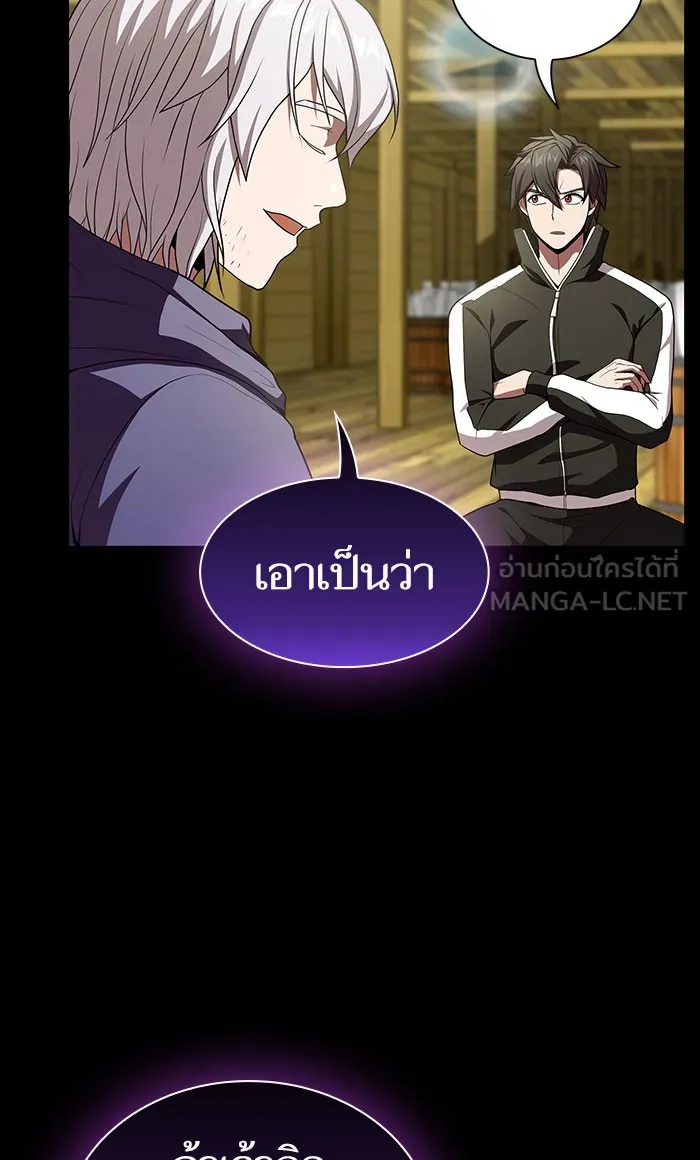 ผู้เล่นขั้นเทพแห่งหอคอยฝึกสอน ตอนที่ 103 รูปที่ 6