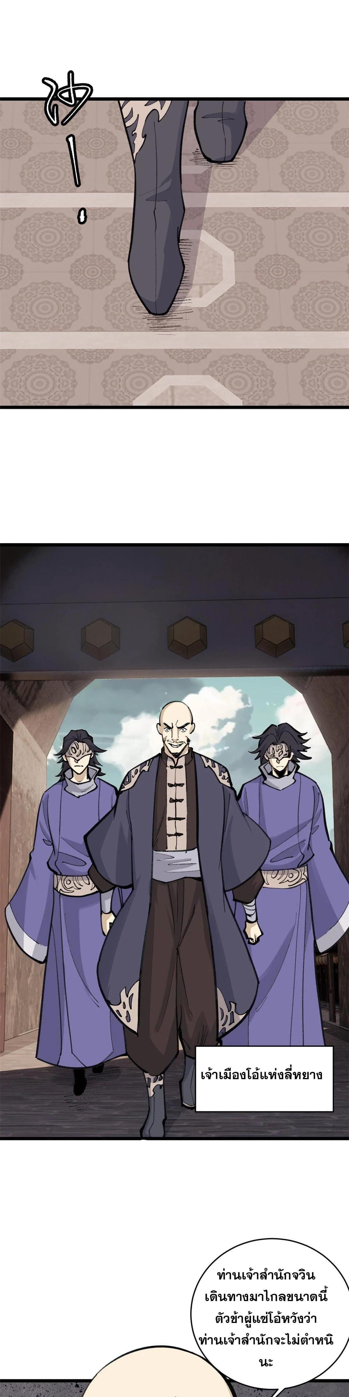 Manga-lc-com อ่านมังงะ อ่านการ์ตูน ออนไลน์ ฟรี All Hail the Sect Leader ตอนที่ 1 2 3 4 5 6 7 8 9 10 11 12 13 14 ฟรี ไม่มีโฆษณา Manga-lc - อ่าน มังงะ อ่าน การ์ตูน ออนไลน์ อ่านมังงะ ฟรี