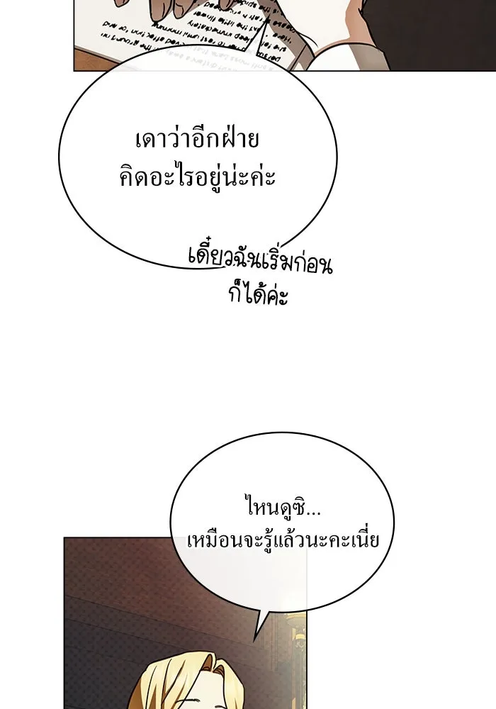 กู้ชีวิตลิขิตท่านเอิร์ล ตอนที่ 43 รูปที่ 31