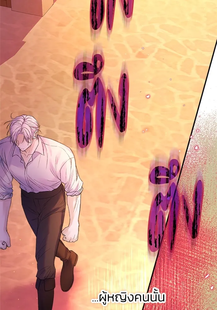 ไหนบอกว่าฉันใกล้ตาย ตอนที่ 76 รูปที่ 92