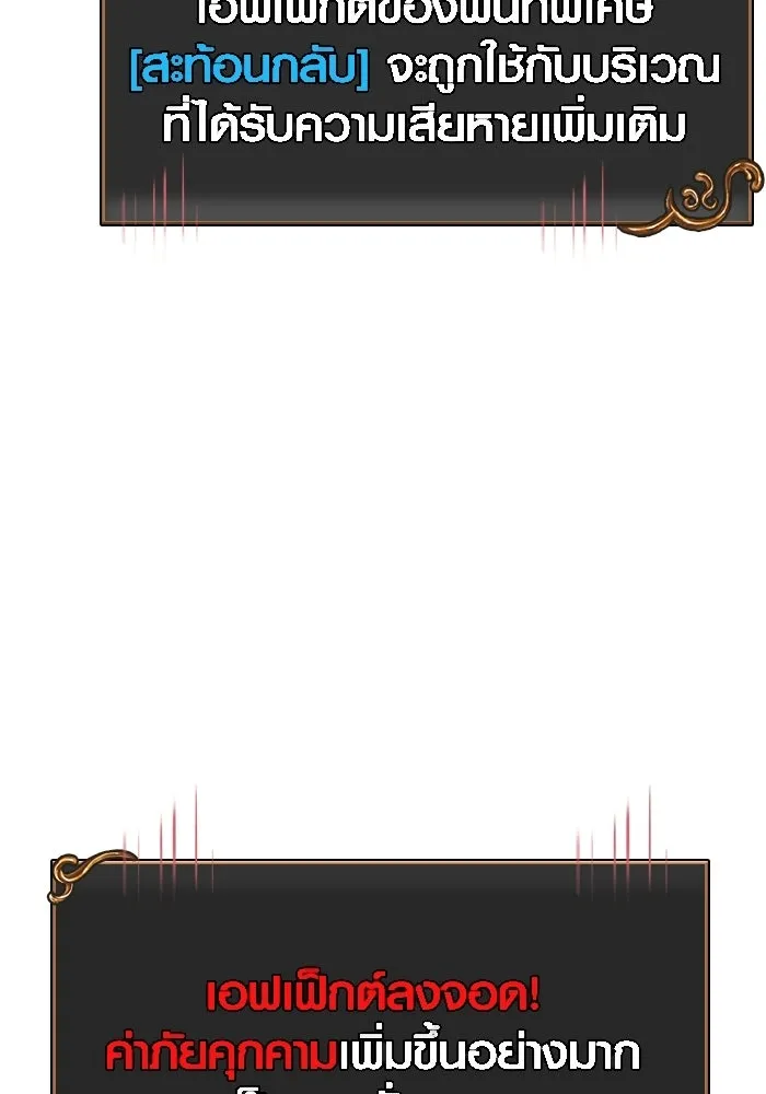 เอาชีวิตรอดในเกมฉบับคนเถื่อน ตอนที่ 125 เจ้าแห่งไอเทม รูปที่ 23