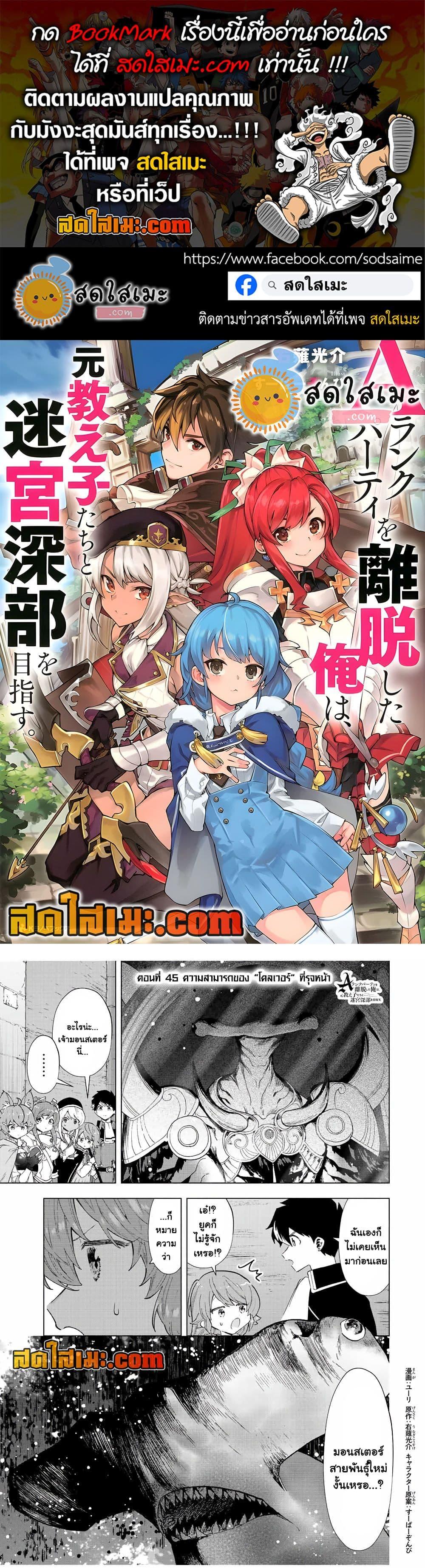 Manga-lc-com อ่านมังงะ อ่านการ์ตูน ออนไลน์ ฟรี A Rank Party wo Ridatsu Shita Ore wa, Moto Oshiego Tachi to Meikyuu Shinbu wo Mezasu ตอนที่ 1 2 3 4 5 6 7 8 9 10 11 12 13 14 ฟรี ไม่มีโฆษณา Manga-lc - อ่าน มังงะ อ่าน การ์ตูน ออนไลน์ อ่านมังงะ ฟรี