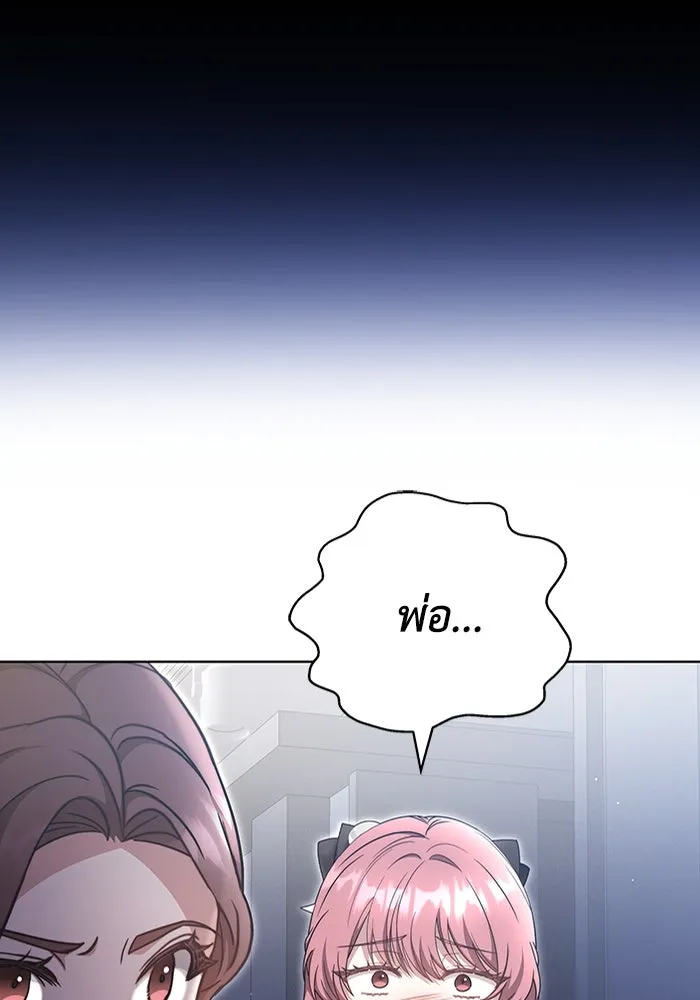 ละลายรักให้ล้นใจ ตอนที่ 38 รูปที่ 71