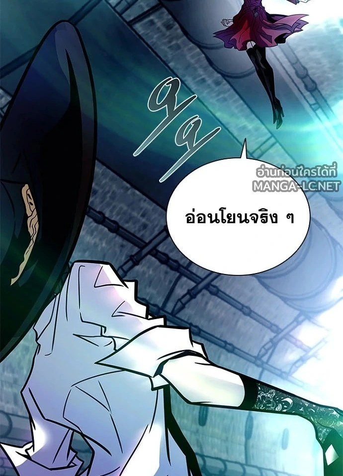 Villain to kill ตอนที่ 239 รูปที่ 4