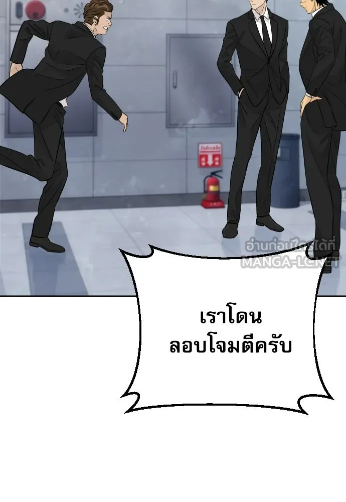 หลานอัจฉริยะของราชาเงินกู้ ตอนที่ 92 รูปที่ 45
