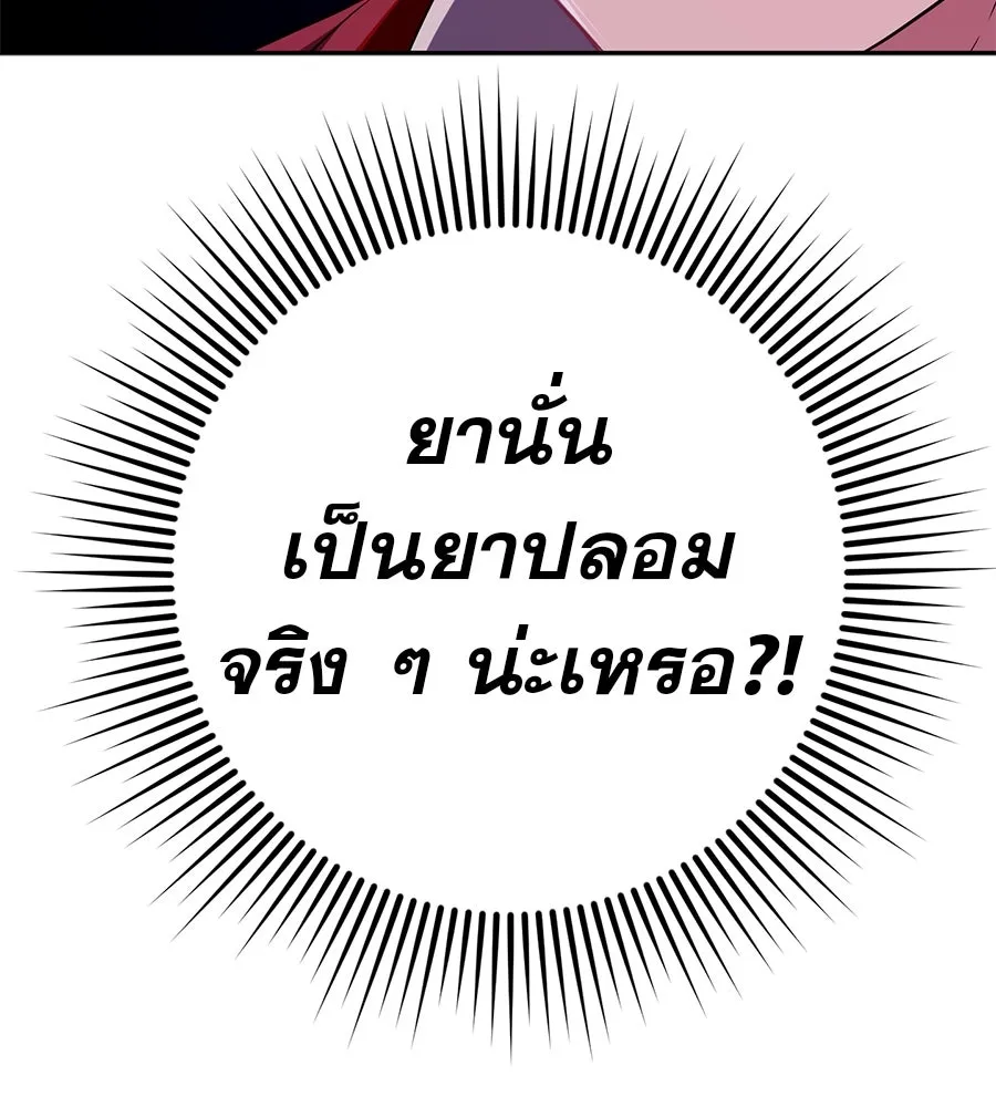 คอลเซ็นเตอร์เปลี่ยนชีวิต ตอนที่ 13 พันธมิตร รูปที่ 65