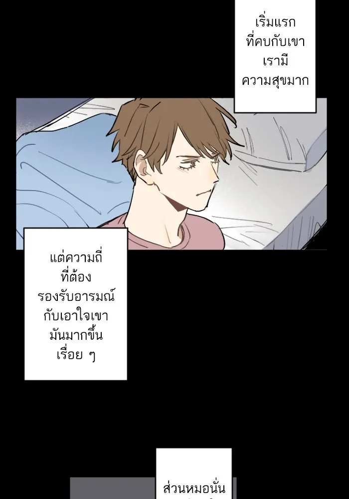 ฉันเปล่าร้องไห้ซะหน่อย ตอนที่ 35 รูปที่ 25