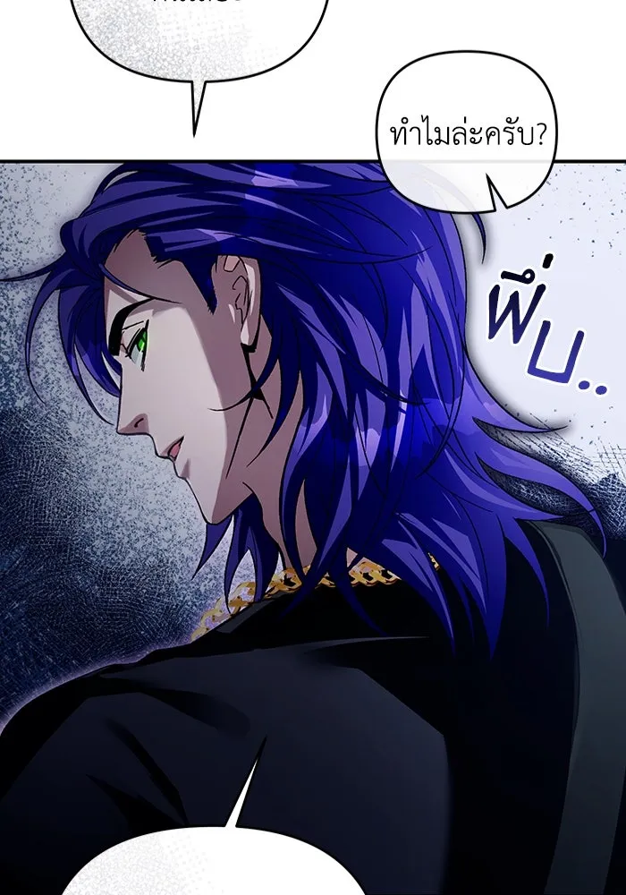 เชื่อเถอะ ฉันเป็นฮันเตอร์ห่วยแตก ตอนที่ 12 รูปที่ 64