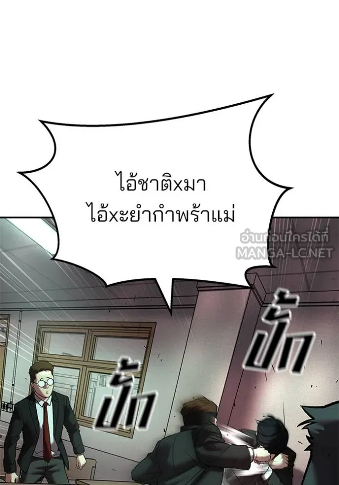 เลวฟาดเลว ตอนที่ 170 รูปที่ 184