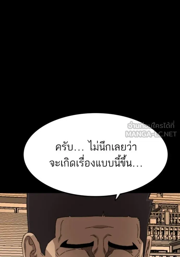 BAD GUY ตอนที่ 273 รูปที่ 165