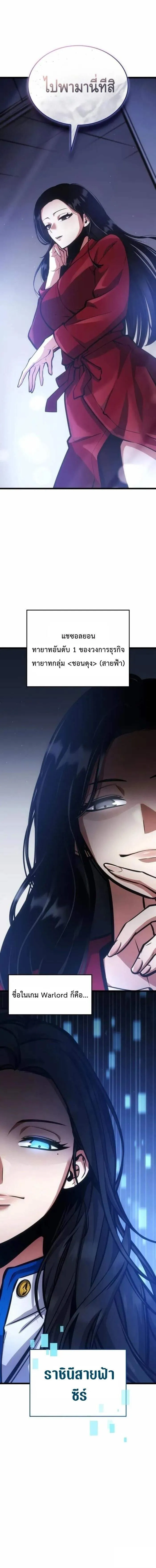 Emperor of Solo Play ราชาแห_งโซโล_เพลย_ ตอนที่ ตอนที่ 7 รูปที่ 14