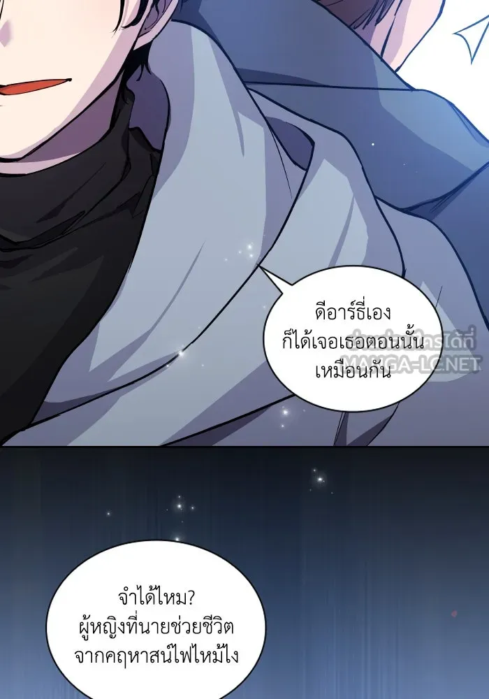 ฟิลเลียโรเซ่กับคำทำนายแห่งมงกุฎหนาม ตอนที่ 129 รูปที่ 45