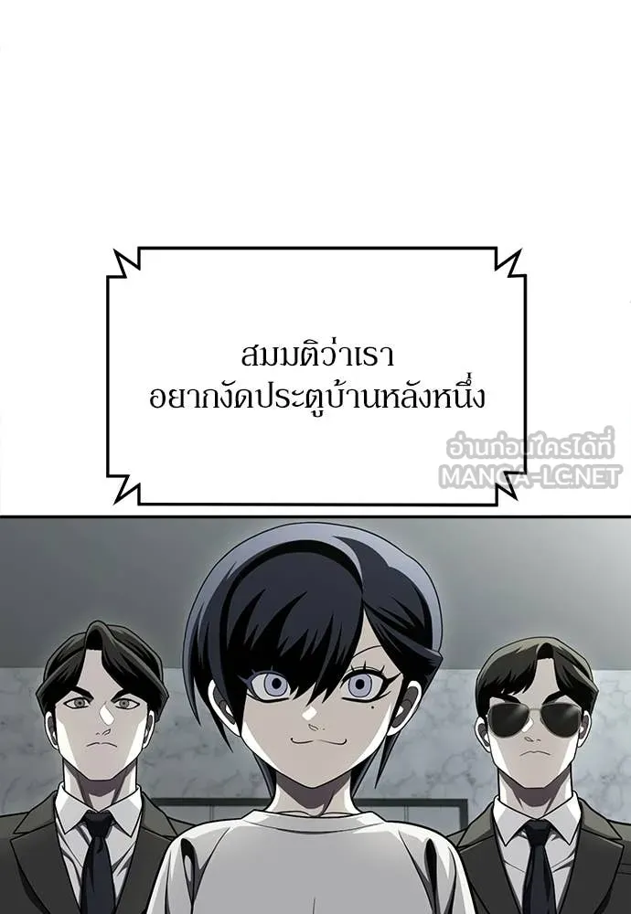 สนามเด็กล่า ตอนที่ 72 รูปที่ 74