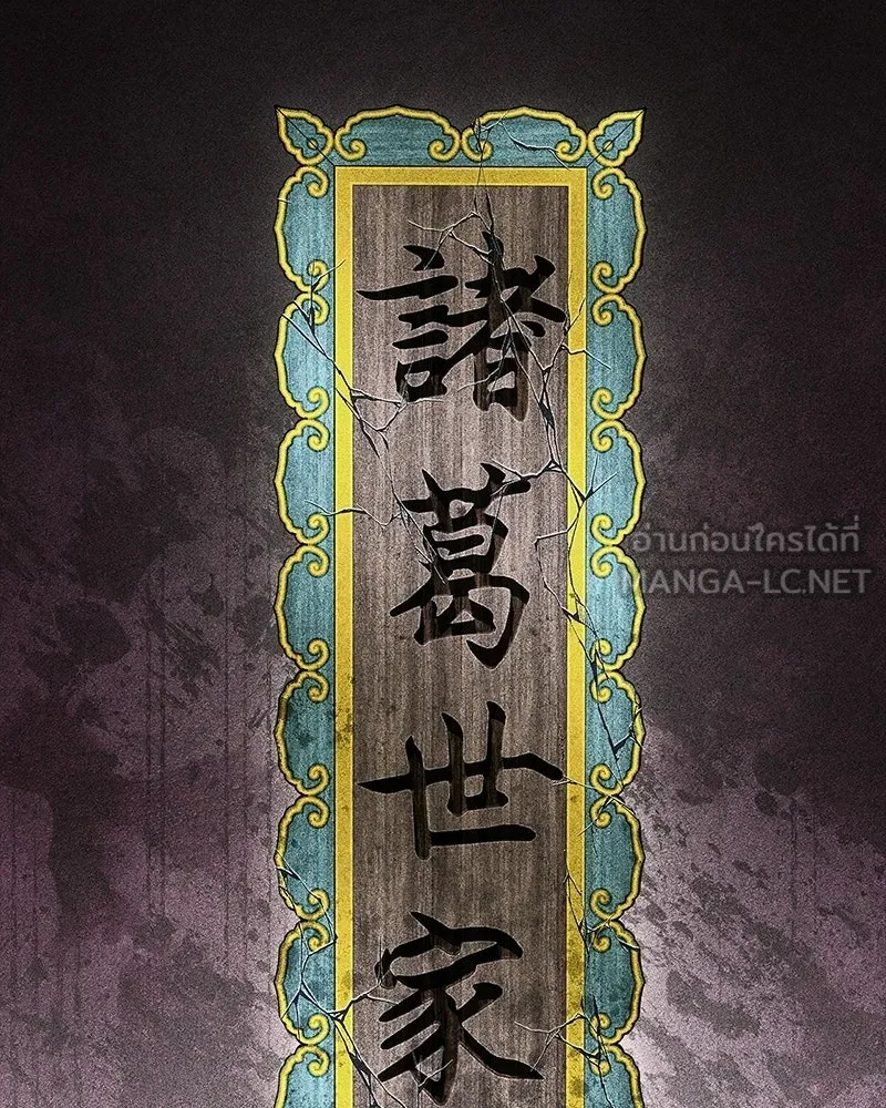 สุดยอดเทรนเนอร์แห่งยุทธภพ ตอนที่ 110 ใกล้เคียงกับคำสาปมากกว่า รูปที่ 9