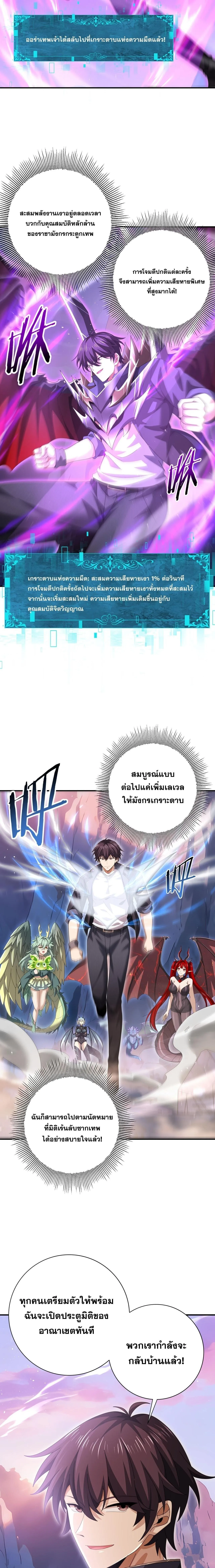 I am Drako Majstor ไหนใครว_าผ_ค_มม_งกร เป_นอาช_พท_อ_อนแอท_ส_ดไงล_ะ ตอนที่ ตอนที่ 178 รูปที่ 12