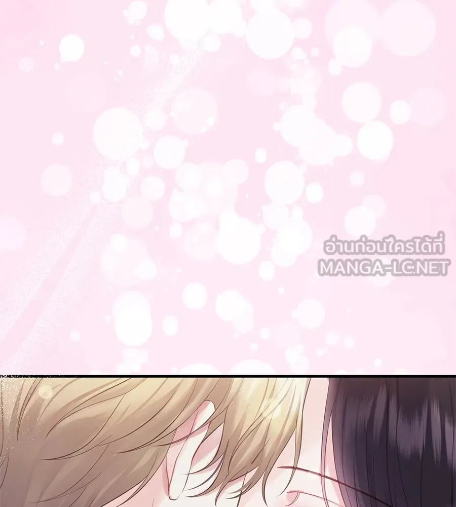 บาสเตียน ตอนที่ 56 รูปที่ 87