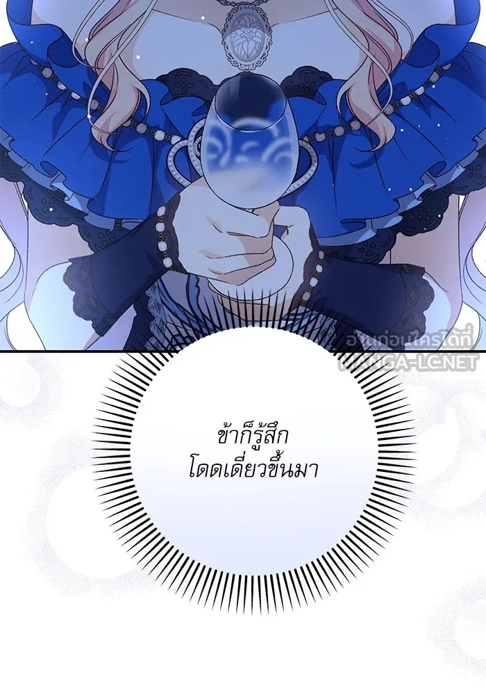 เกิดใหม่คราวนี้ ขอเป็นคนดีดูสักครั้ง ตอนที่ 91 รูปที่ 66