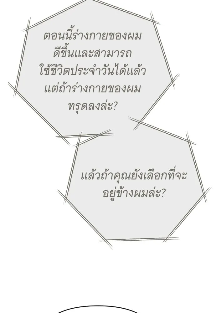 จำเลยหัวใจ ตอนที่ 75 รูปที่ 118