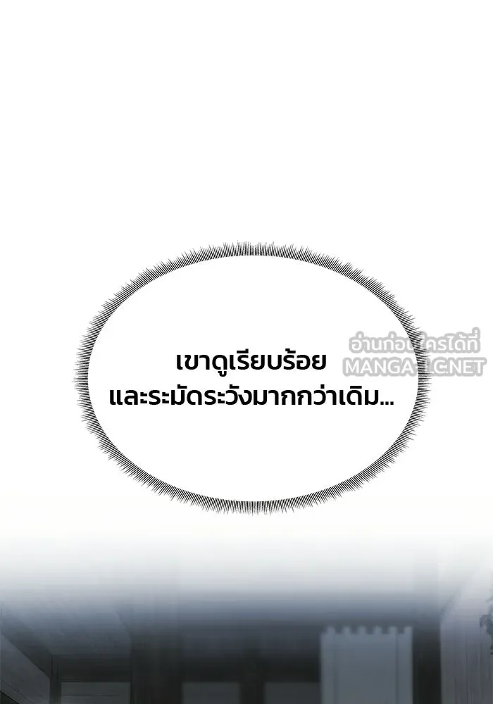 เกมรักจับสามี ตอนที่ 79 รูปที่ 27