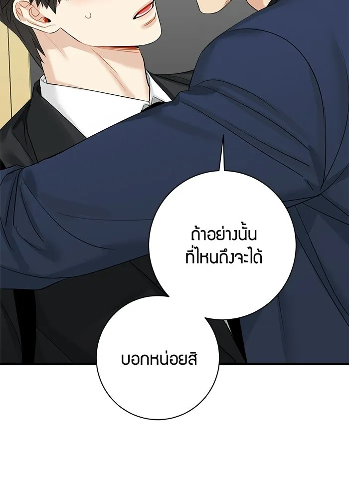 Good Gosh Daddy ตอนที่ 35 ใช้ชีวิต รูปที่ 67