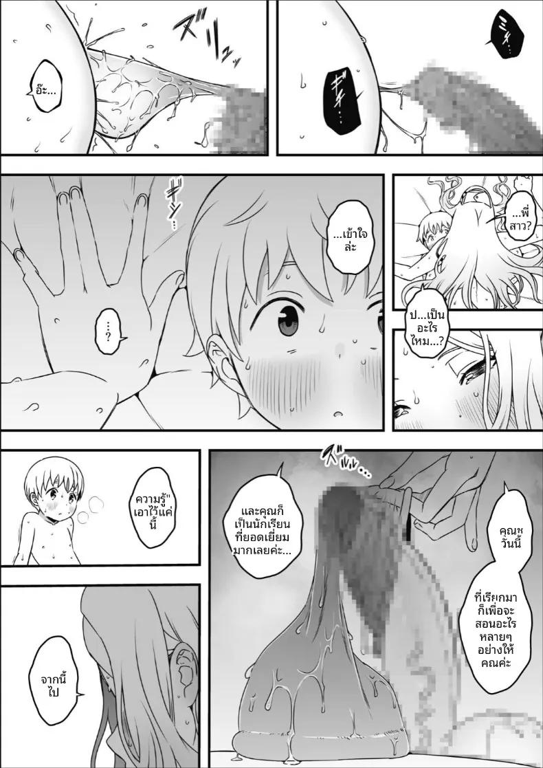 Doujin-Lc- อ่าน โดจิน มังฮวา เกาหลี ญี่ปุ่น จีน แปลไทย คลินิกรีดน้ำอสุจิที่มีแต่พยาบาลสุดลามก (Senaka) ตอนที่ 1 2 3 4 5 6 7 8 9 10 11 12 13 14 ฟรี ไม่มีโฆษณา อ่าน โดจิน Manhwa เกาหลี ญี่ปุ่น จีน เรามีครบ คัดมาให้เน้นๆ โดจิน 18+ รับประกันความฟินโดย  Doujin Lc