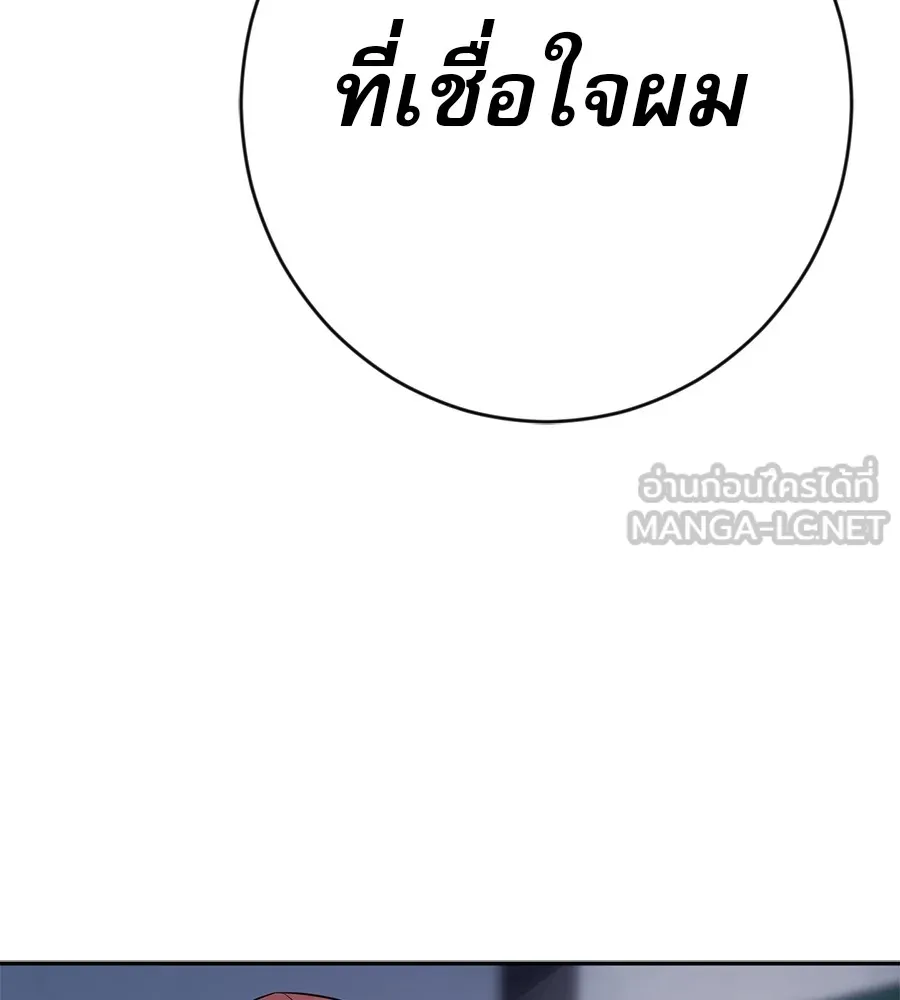 คอลเซ็นเตอร์เปลี่ยนชีวิต ตอนที่ 23  ไม่ได้ตัวคนเดียว รูปที่ 183