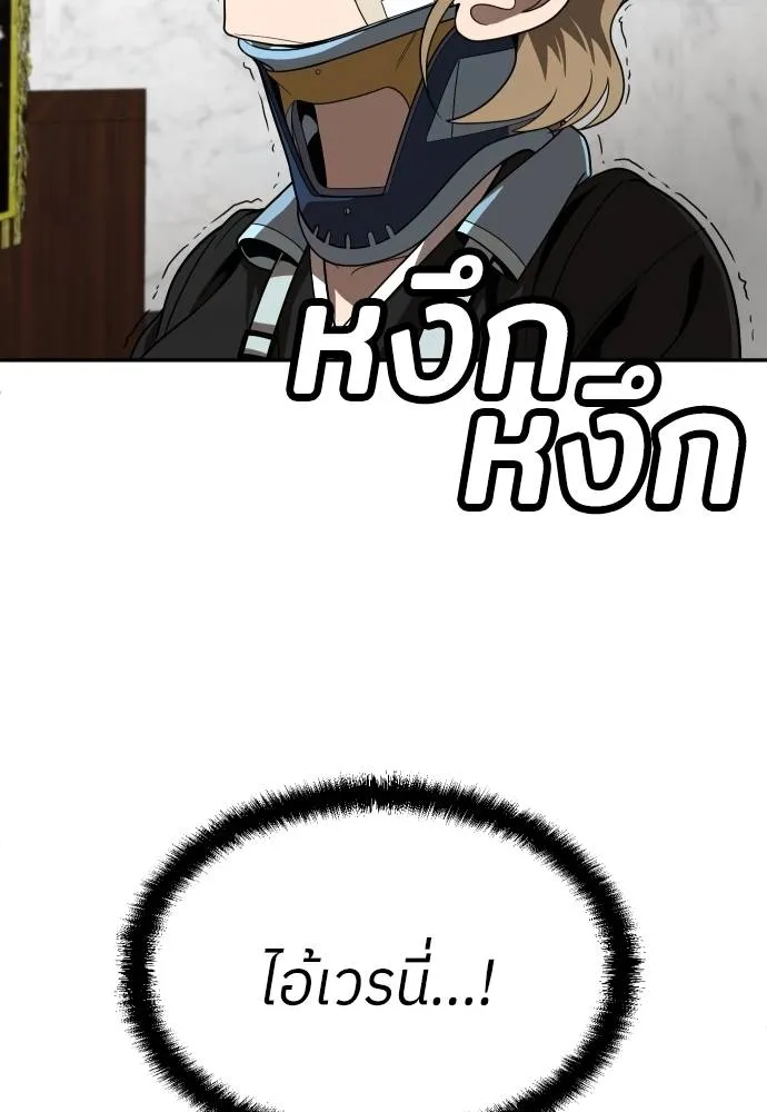 สนามเด็กล่า ตอนที่ 40 รูปที่ 19