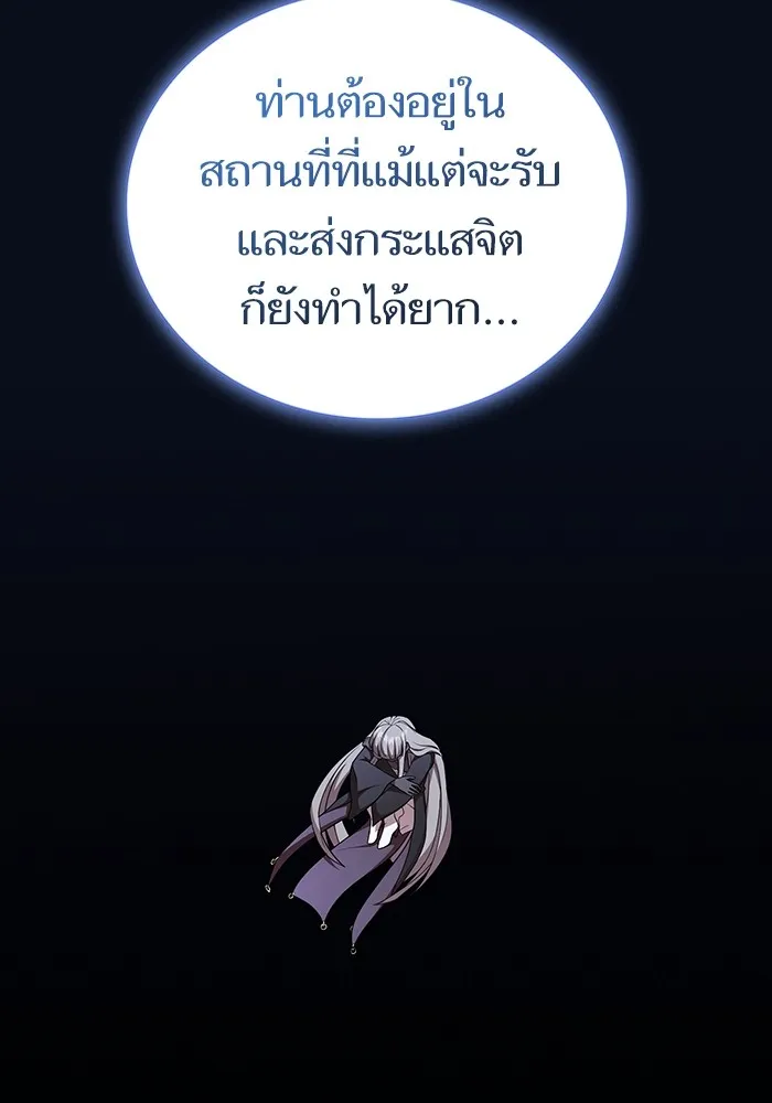 ผู้เล่นขั้นเทพแห่งหอคอยฝึกสอน ตอนที่ 169 รูปที่ 74