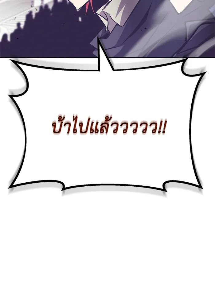 ชีวิตพลิกผันของลอร์ดผู้เกียจคร้าน ตอนที่ 73 การแข่งขันชิงแชมป์ รูปที่ 133