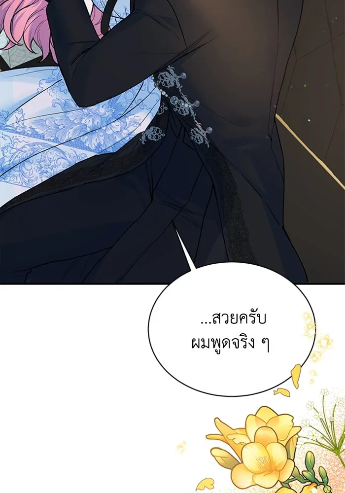 ไหนบอกว่าฉันใกล้ตาย ตอนที่ 14 รูปที่ 76