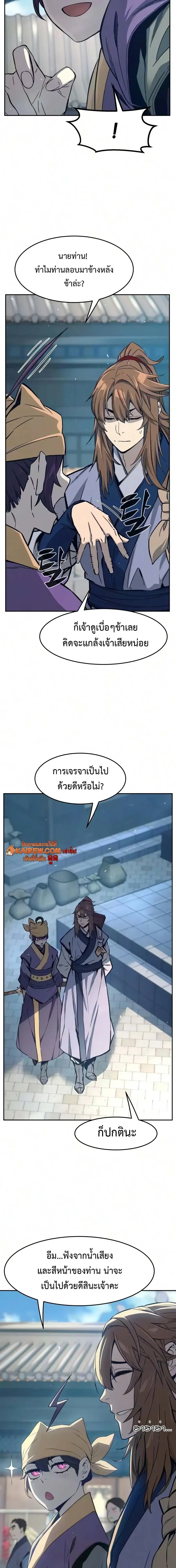 Absolute Sword Sense เซ_ยนส_มผ_สดาบ ตอนที่ ตอนที่ 185 รูปที่ 21