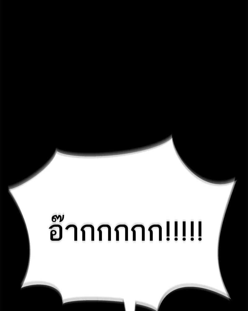 สี่สาวชาวกี ตอนที่ 11 เสียงดังจากชั้นบน (1) รูปที่ 136