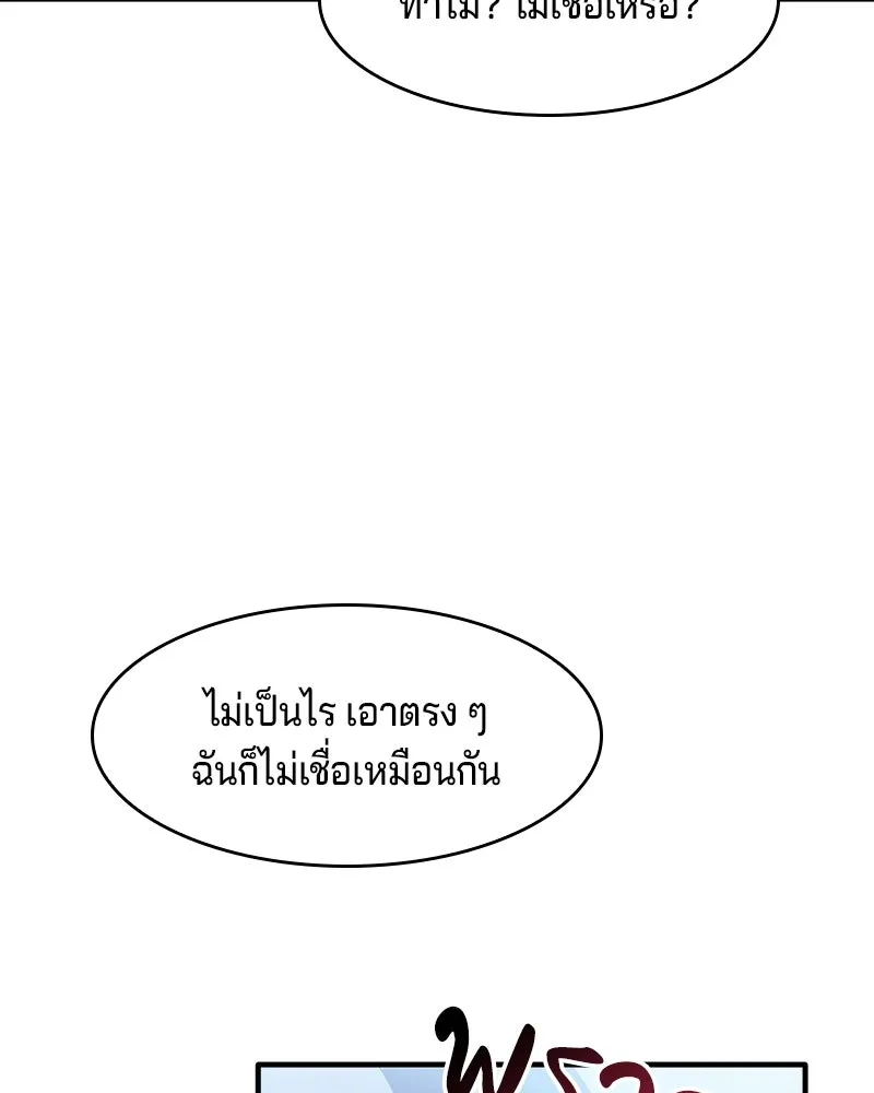 เจ้าชายแผนโบราณ ตอนที่ 8 รูปที่ 115