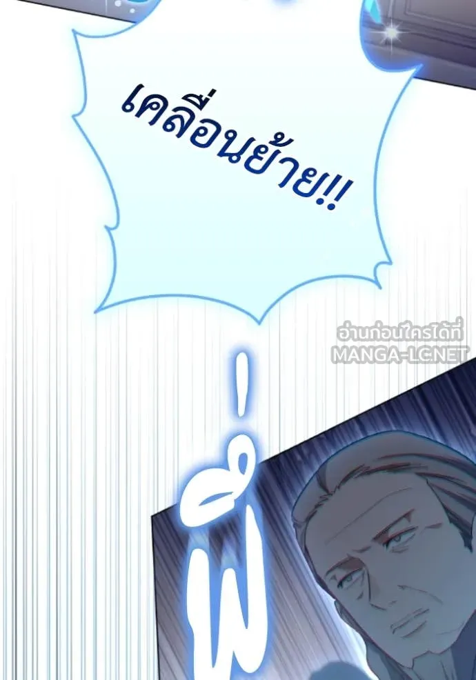 ราชินีจอมมาร ตอนที่ 83 รูปที่ 51