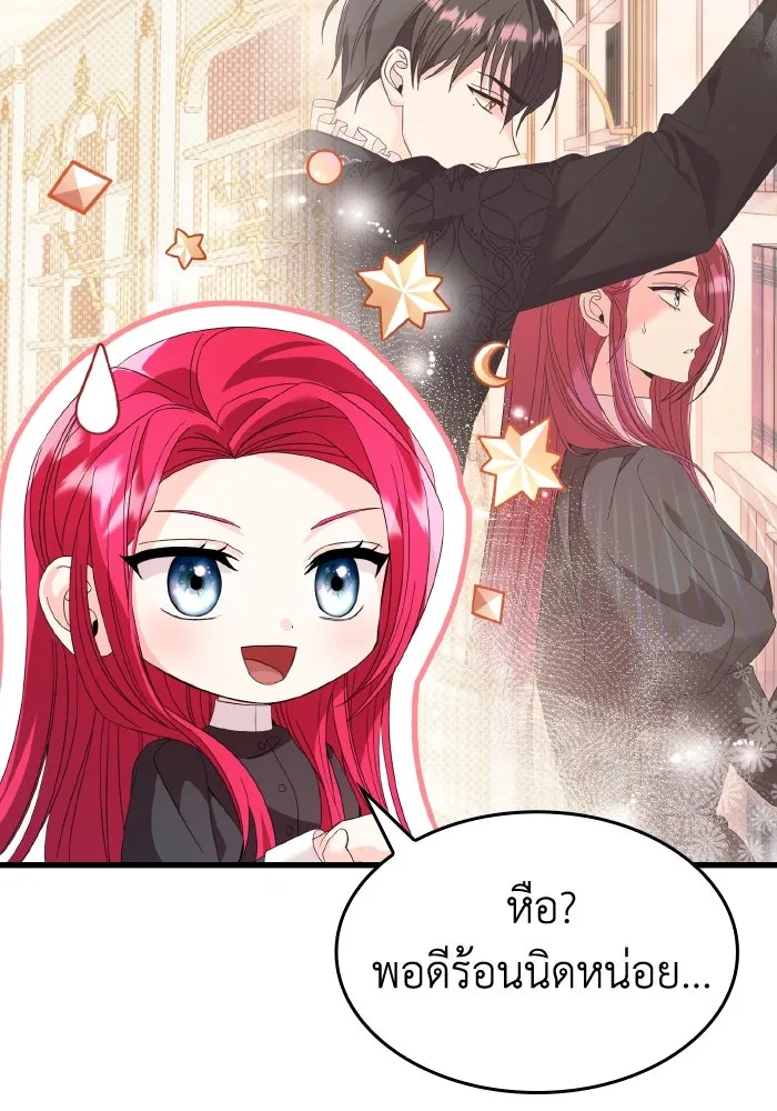 ทำแบบนี้ไม่ได้เพคะ องค์ชาย ตอนที่ 24 รูปที่ 10