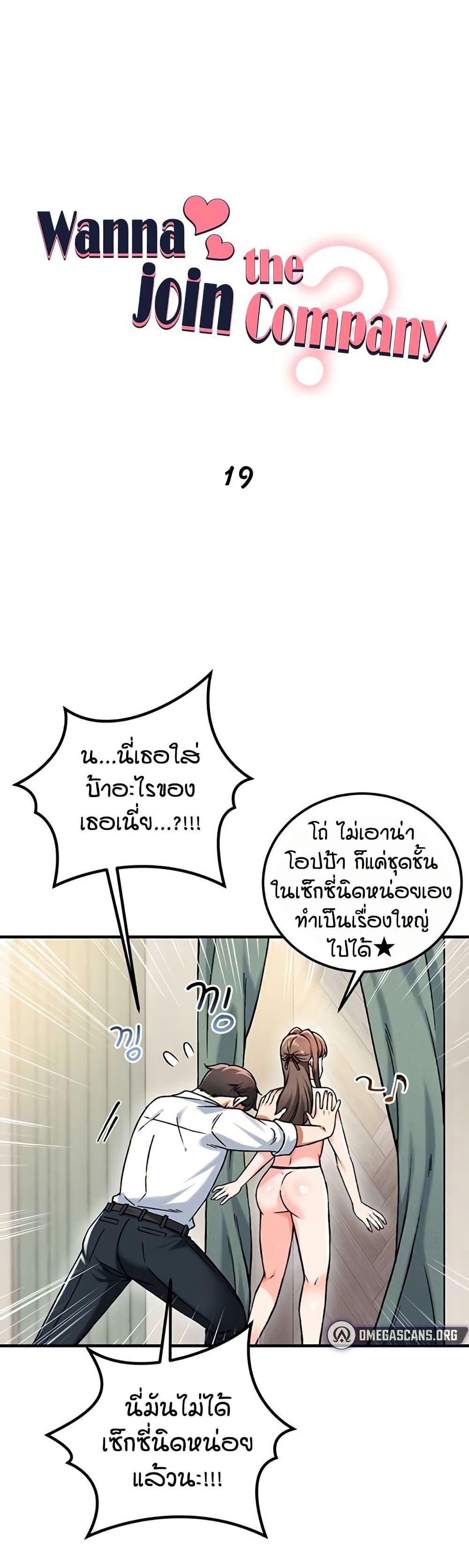 Doujin-Lc- อ่าน โดจิน มังฮวา เกาหลี ญี่ปุ่น จีน แปลไทย Wanna Join the Company ตอนที่ 1 2 3 4 5 6 7 8 9 10 11 12 13 14 ฟรี ไม่มีโฆษณา อ่าน โดจิน Manhwa เกาหลี ญี่ปุ่น จีน เรามีครบ คัดมาให้เน้นๆ โดจิน 18+ รับประกันความฟินโดย  Doujin Lc