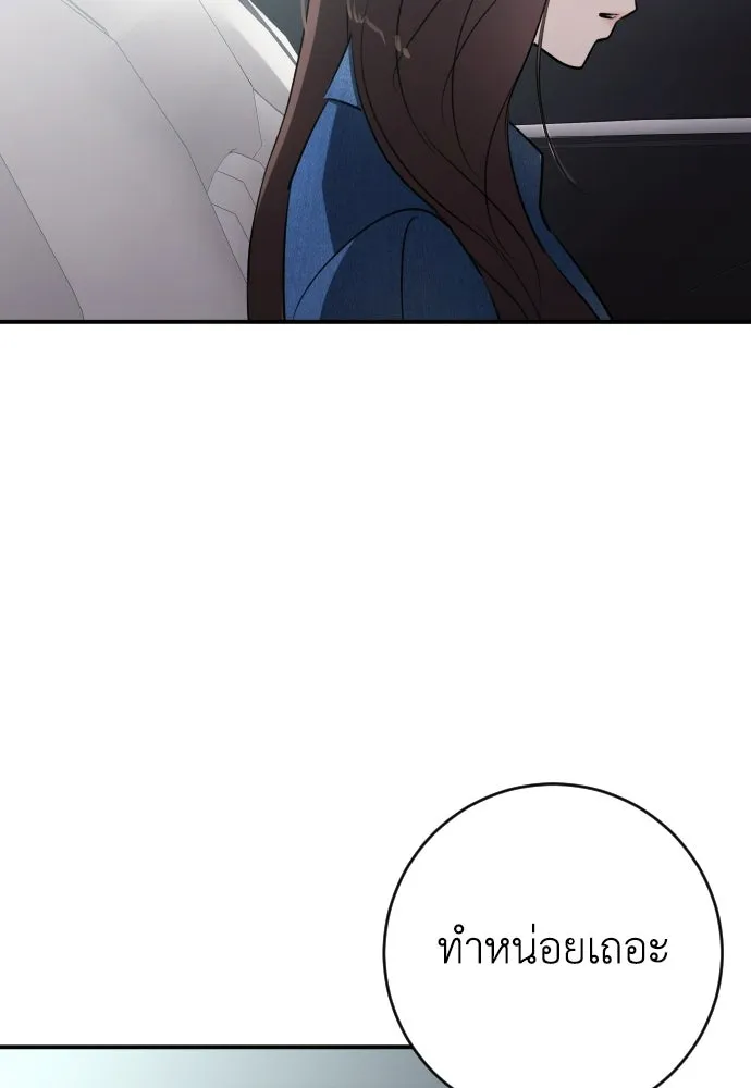 รักไร้ราคา ตอนที่ ตอนพิเศษ if 4 รูปที่ 10