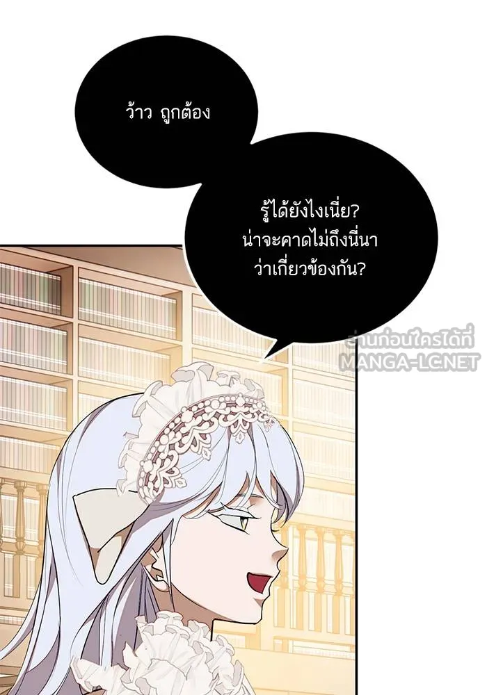 Return to Player ตอนที่ 142 รูปที่ 82