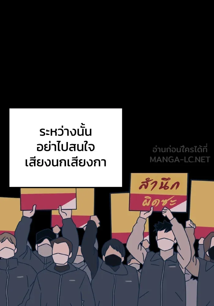 รักนี้ไม่มีรีไซเคิล ตอนที่ 47 รูปที่ 27