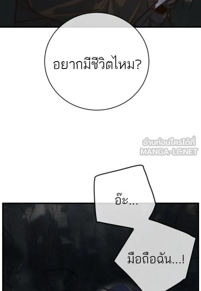 พริบตาเปลี่ยนโลก ตอนที่ 20 รูปที่ 51