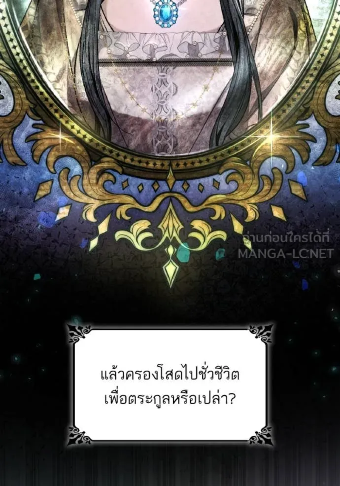 ชาตินี้น้องขอเป็น ตอนที่ 151 รูปที่ 66