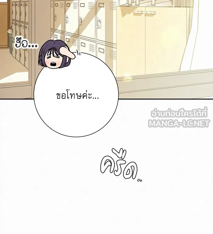 ปฏิบัติการรักวุ่นหัวใจ ตอนที่ 97 รูปที่ 51